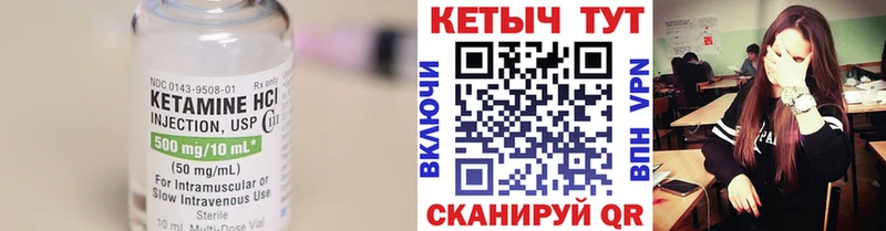 КЕТАМИН VHQ  Козельск 