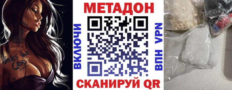 Метадон methadone  Козельск 