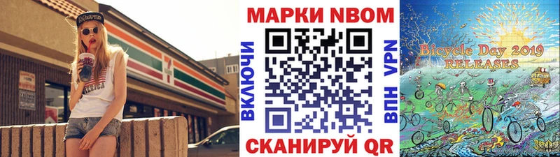 магазин продажи   Козельск  Марки N-bome 1500мкг 